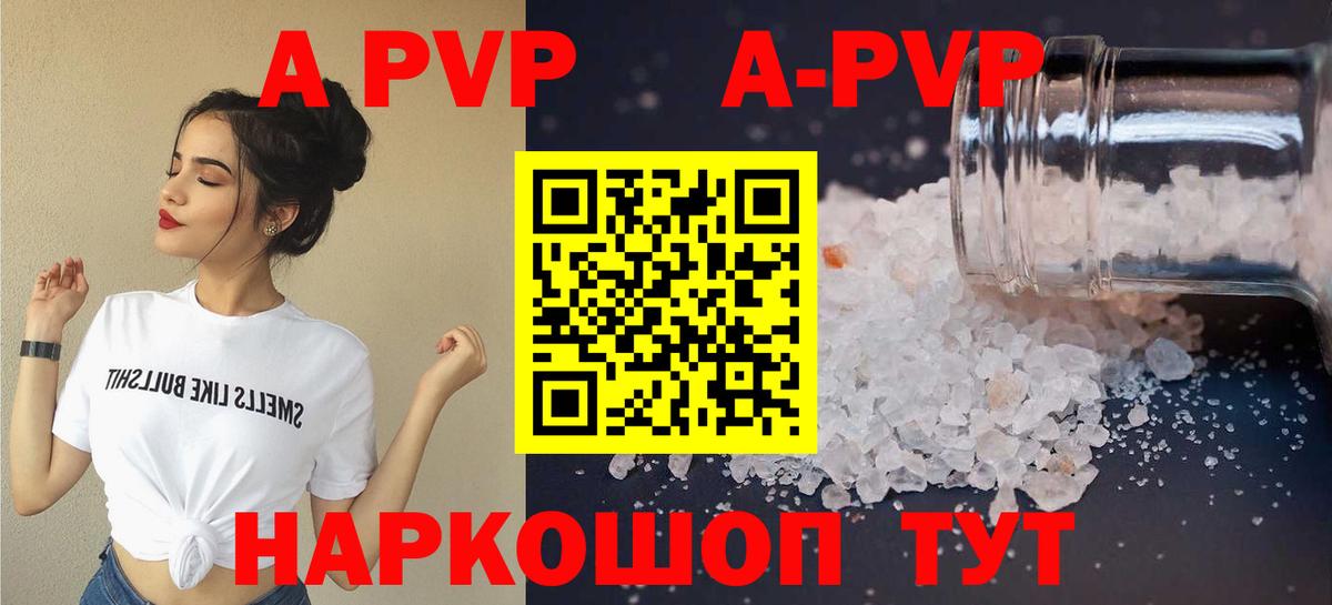 Alfa_PVP кристаллы  Alpha PVP  Избербаш  закладка  Альфа ПВП Соль 