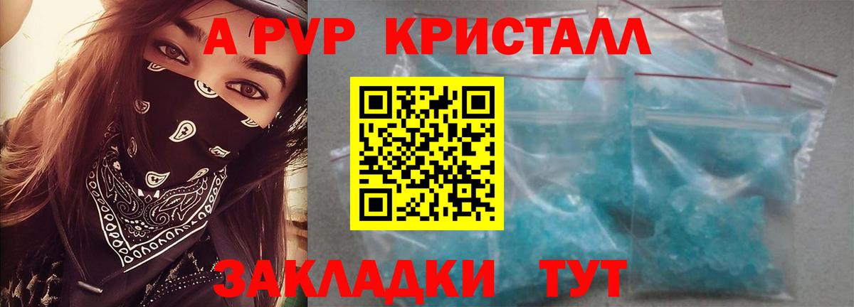 Избербаш  Альфа ПВП кристаллы  где найти   Вход с VPN  Alpha PVP Crystall 