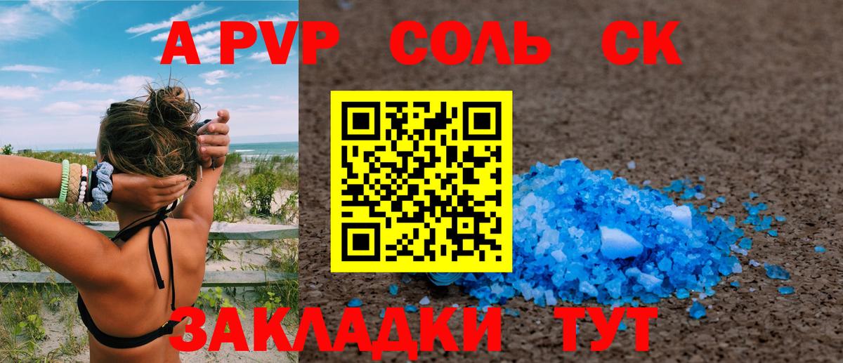 Alpha PVP VHQ Избербаш