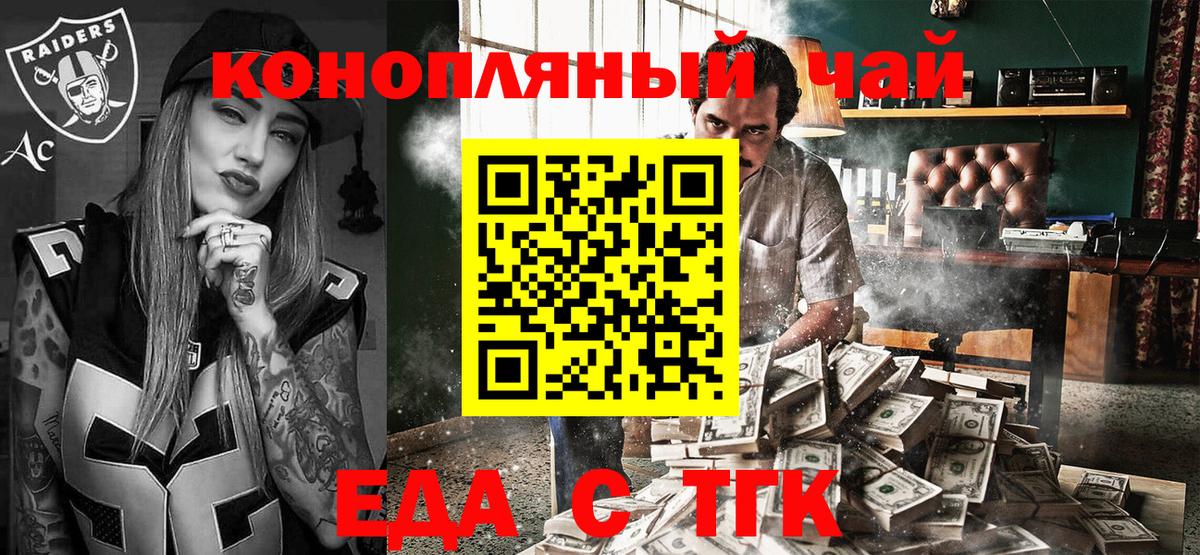 Печенье с ТГК марихуана  Избербаш 