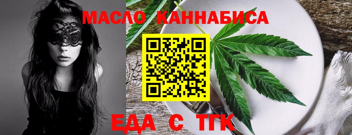 Избербаш  Еда ТГК марихуана  Вход с VPN 