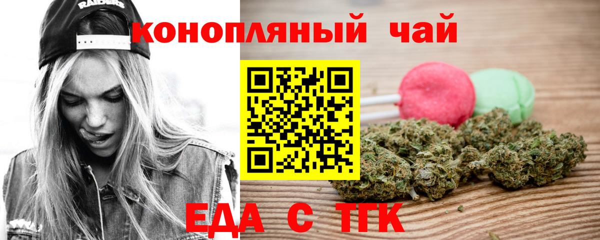 Печенье с ТГК марихуана Избербаш
