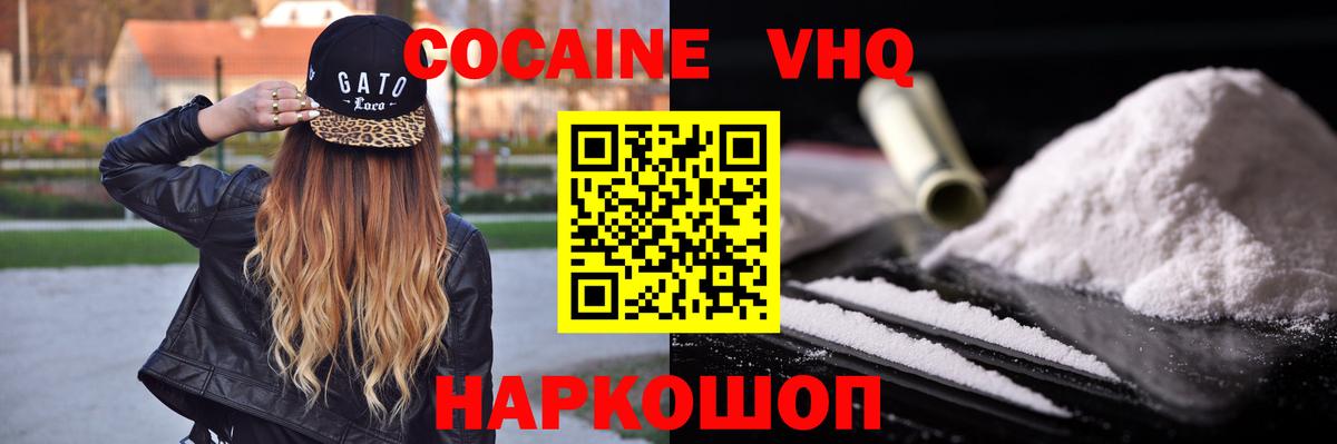 Cocaine Эквадор Избербаш
