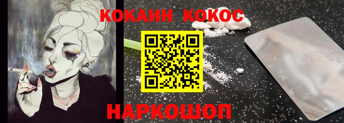 Cocaine Колумбийский Избербаш