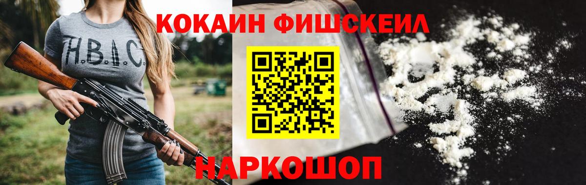 Избербаш  Кокаин Columbia  Вход с VPN  купить  цена  Cocaine FishScale 