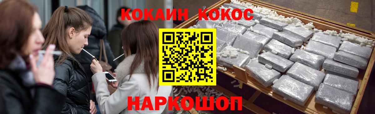 Cocaine 97%  КОКАИН  Избербаш  Кокаин Колумбийский 