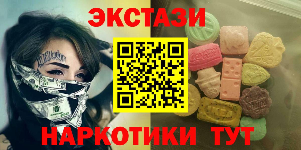 Экстази MDMA  ЭКСТАЗИ  Ecstasy 300 mg  Избербаш  Вход с VPN 