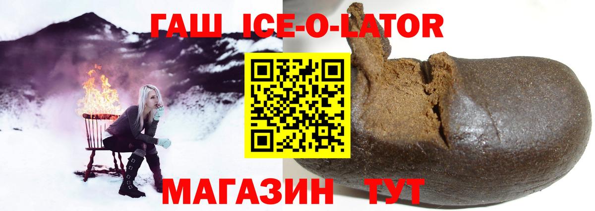 ГАШИШ Изолятор  Вход с VPN  Гашиш  Избербаш  Гашиш хэш 