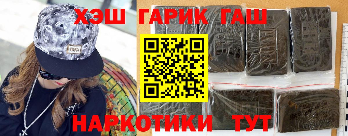 ГАШИШ Ice-O-Lator  Гашиш  Гашиш убойный  Избербаш 