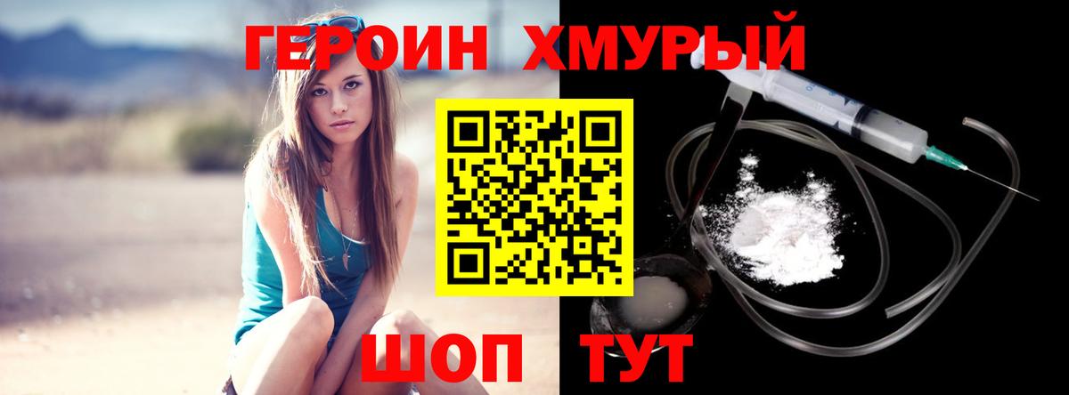 ГЕРОИН герыч  ГЕРОИН  Избербаш 