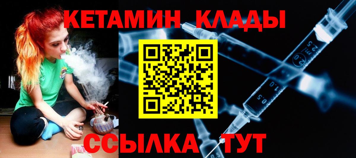 КЕТАМИН ketamine  КЕТАМИН ketamine  Избербаш  ОМГ ОМГ рабочий сайт  Вход с VPN 