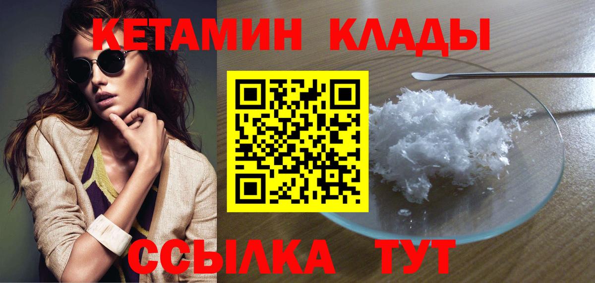 Кетамин VHQ  Кетамин ketamine  Избербаш 