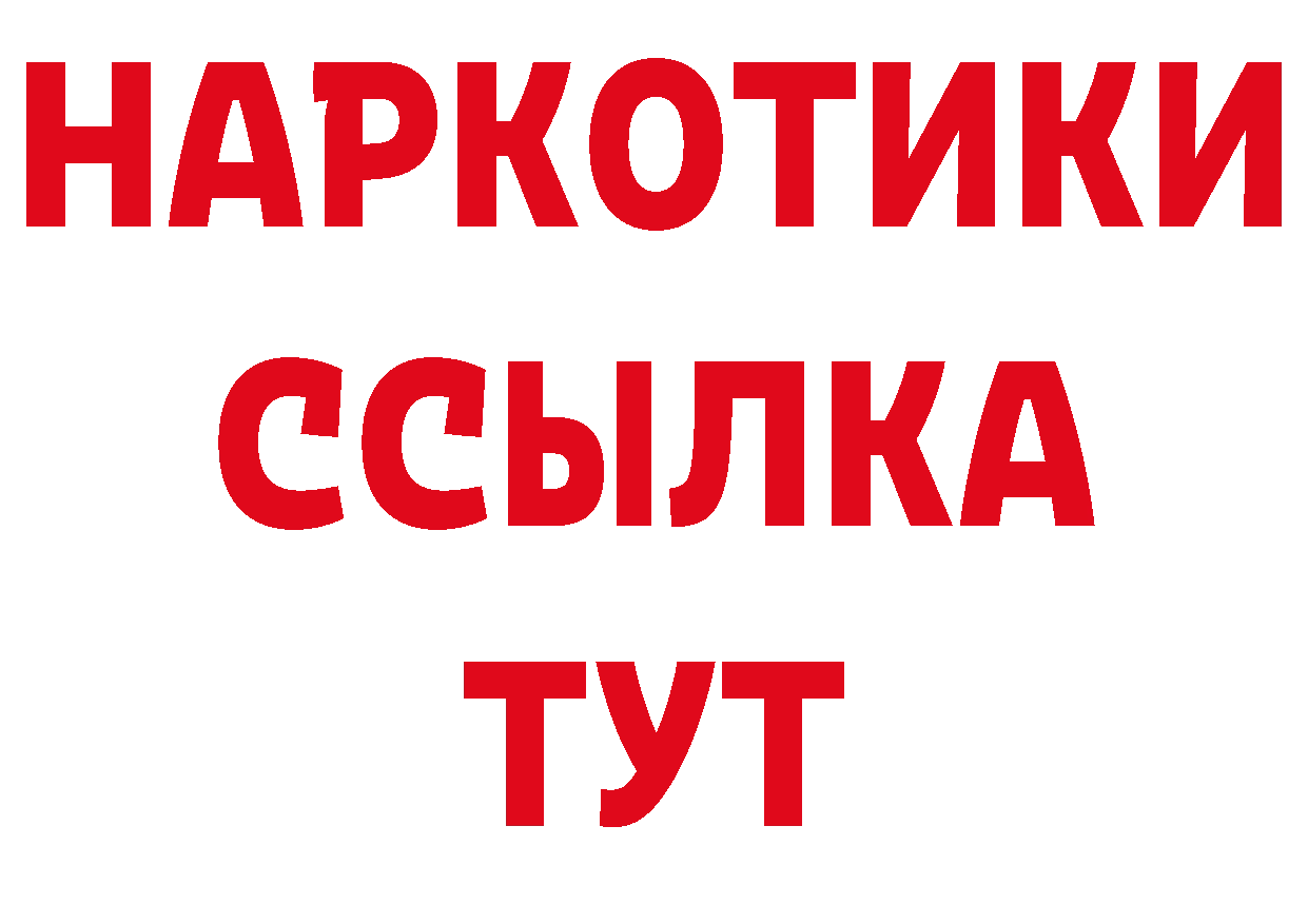 Бутират BDO 33% ссылка сайты даркнета OMG Избербаш