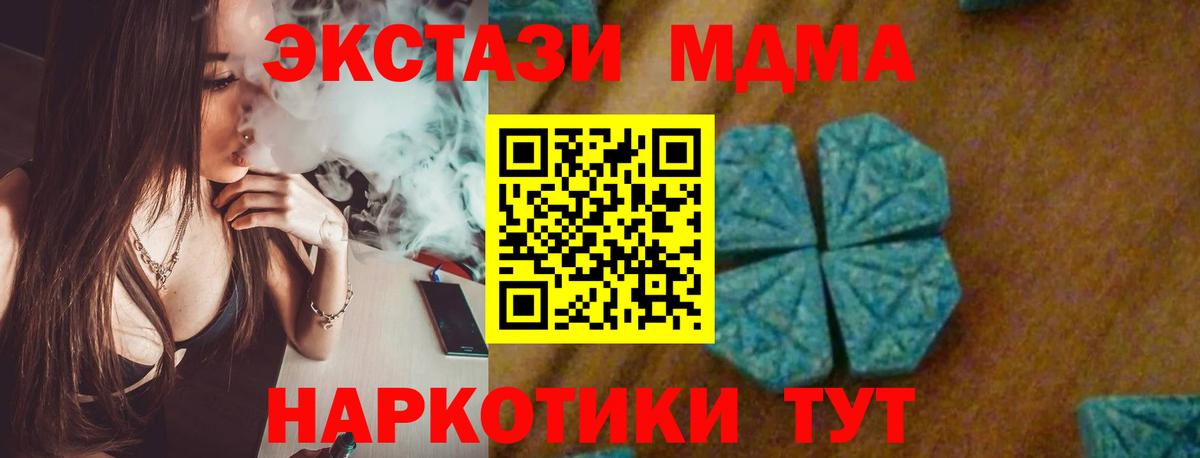 МДМА  Вход с VPN  Избербаш  MDMA crystal 