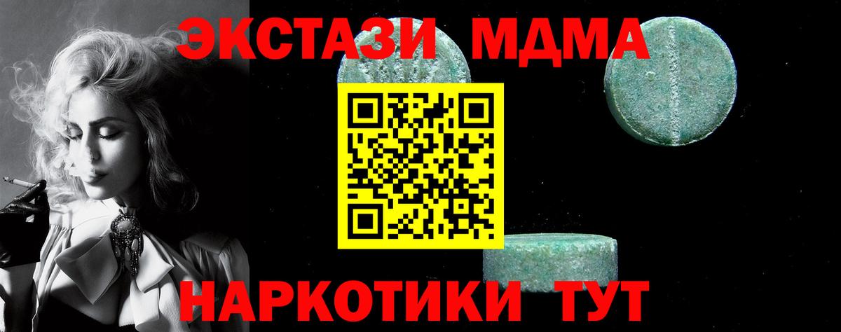 MDMA молли Избербаш