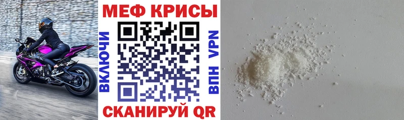 МЯУ-МЯУ кристаллы  Избербаш 