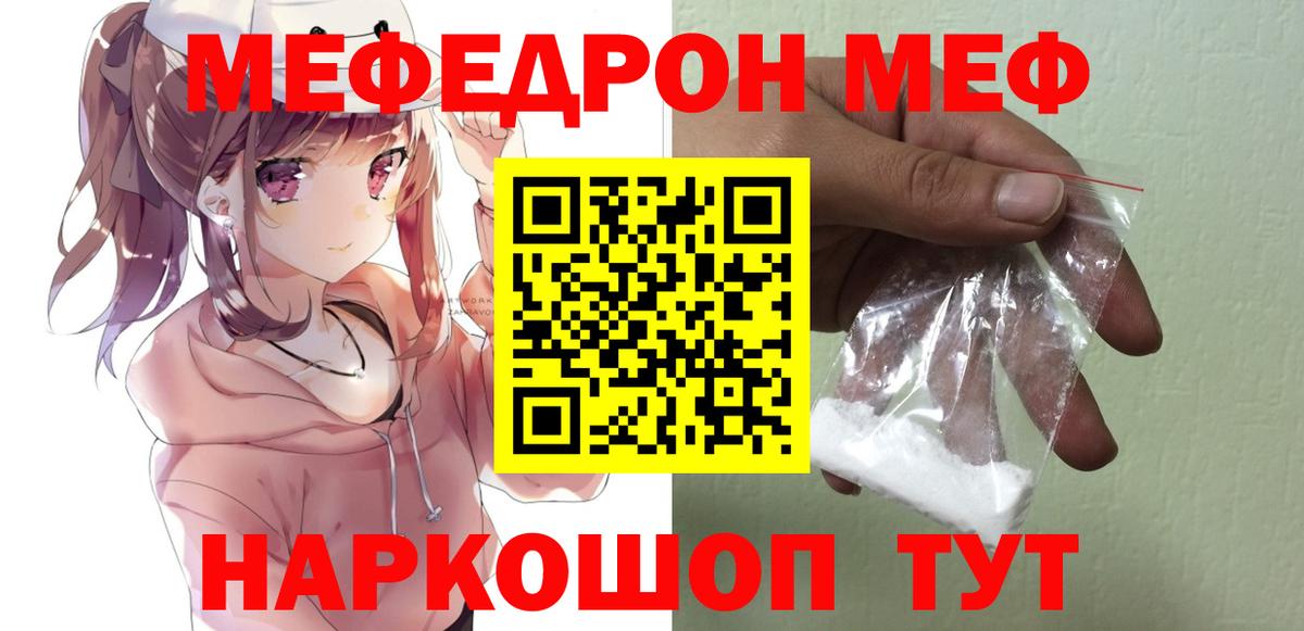 МЕФ кристаллы  Мефедрон  Меф мука  Избербаш  Вход с VPN  МЕФ 