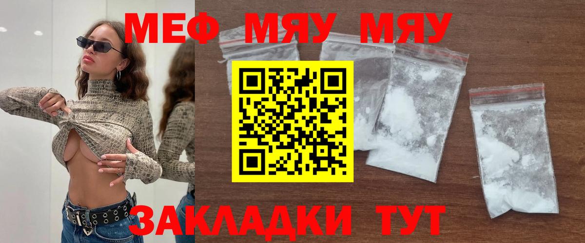 Мефедрон кристаллы Избербаш