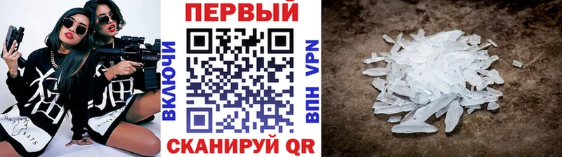 что такое   даркнет формула  Метамфетамин мет  Избербаш 