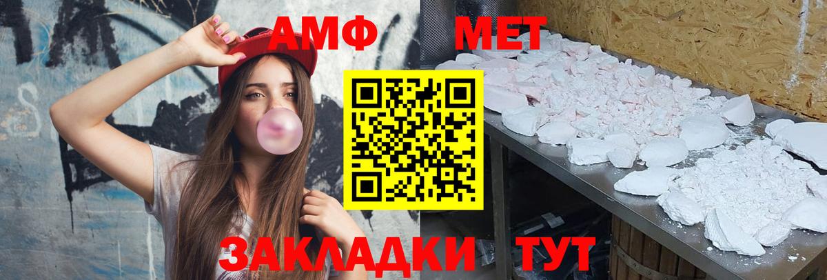 МЕТАМФЕТАМИН Methamphetamine Избербаш