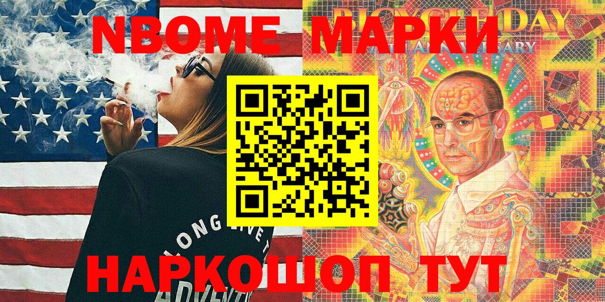 Наркотические марки 1,8мг  Избербаш  Наркотические марки 1,8мг 