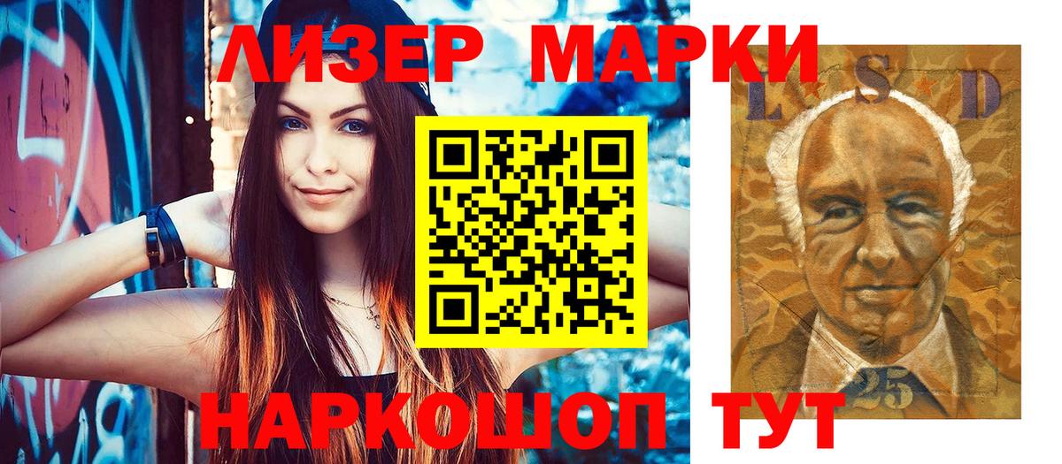 Избербаш  Марки NBOMe 1,8мг  Вход с VPN 