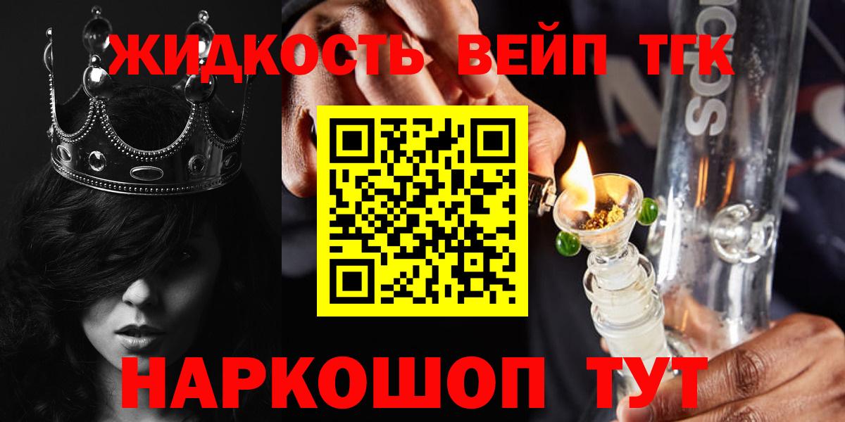 kraken   Вход с VPN  Избербаш  ТГК жижа 