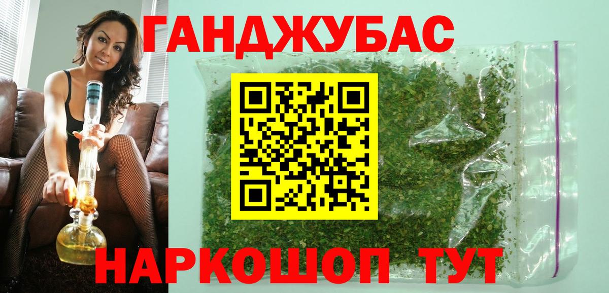 Конопля план Избербаш